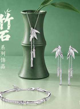 华夏首礼竹石竹子饰品吊坠手链耳环耳骨夹流苏时尚送礼情侣