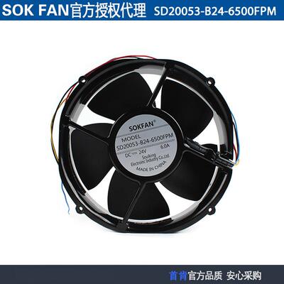 SOKFAN原装 SD20053-B24-6500FPM 24V 20053 机柜轴流散热风扇