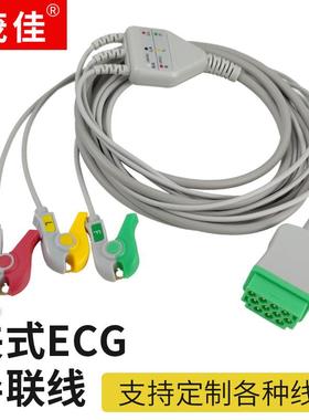 兼容 GE dash 2000 3000监护仪心电导联线 带夹子ECG心电导联线