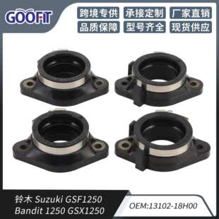 GSF1250 Bandit 1250 GSX1250 13102-18H00进气歧管胶接口化油器