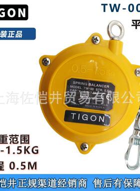 上海地区销售 TW-00 TIGON平衡器 TW-00平衡器 大功平衡吊 销售