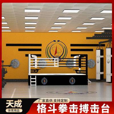 训练综合擂台拳击台笼台式比赛标准格斗散打武术训练拳击台搏击台