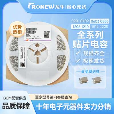 贴片电容MLCC 1206 2.2UF 225K 25V X7R 现货库存 电子元器件配单