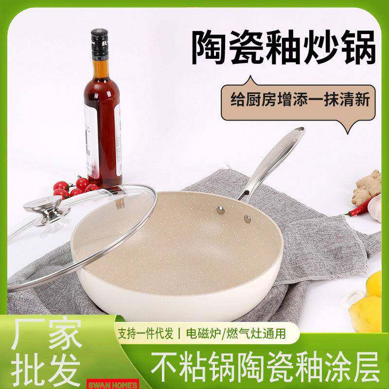 陶瓷煎锅不粘锅多功能煎炒通用平底锅轻油大小号陶瓷釉炒锅高颜值