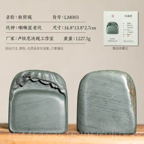 正品善卢琏湖笔 孤品洮河砚 工艺美术房大师锁忠制手工雕刻砚台书