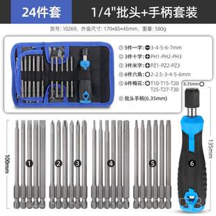 正品螺梅丝刀套装 十字一功字三角花异形u型多能电螺丝起子改动锥