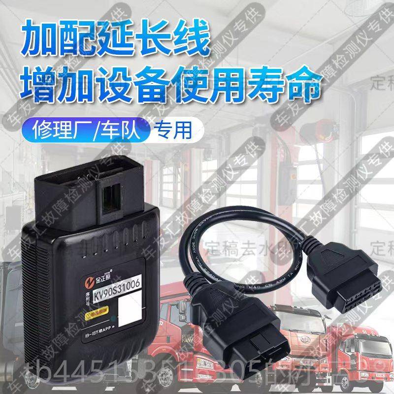 正品柴油机车故检测0仪国六DPF再生货车障诊断手解码器大通V8G10