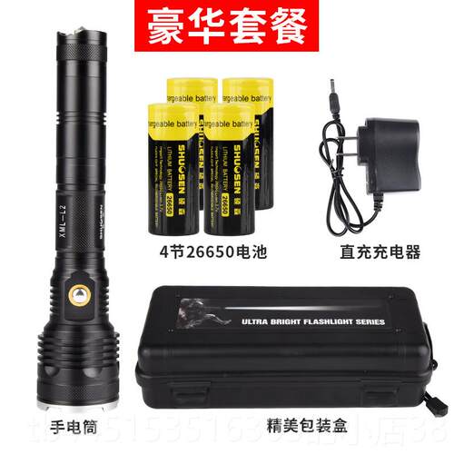正品硕森l远ed可充电式探照能户外家用射灯防身超亮多强光手功电