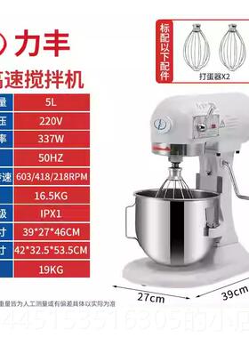 正品利丰B30搅拌机B20面团搅拌机师商机用强力打蛋揉机鲜面奶馅厨