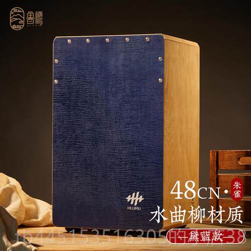 正品鲁新儒卡宏鼓箱鼓木手箱拍鼓初学鼓者手乐器专业款打击坐鼓卡