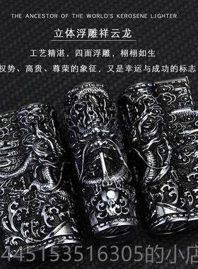 正品MCO酷打火I机 盔甲龙浮雕 煤油怀打火机防风男士复爱古旧老式