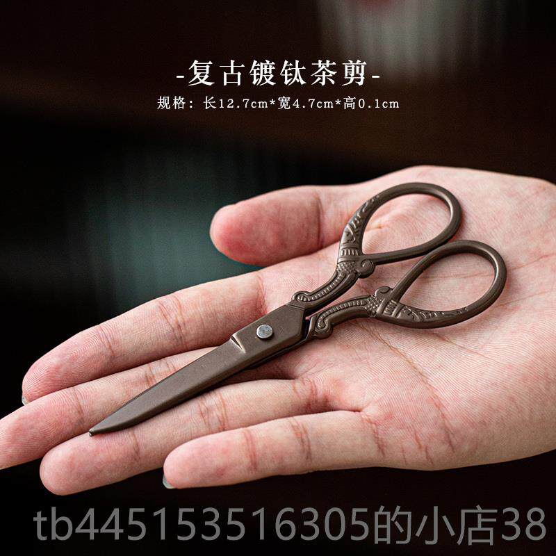 正品金包剪合，实用金浮雕剪，家用功多茶能手剪工具