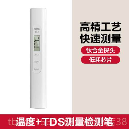 正品Dl iTds水质测笔检高精度水质检测仪自来水水质检测仪家庭水