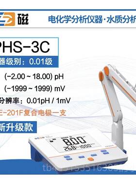 正品海雷磁ph计上PHS25-C-3E-2F台式酸3度计可携式P-HB-4实验室酸