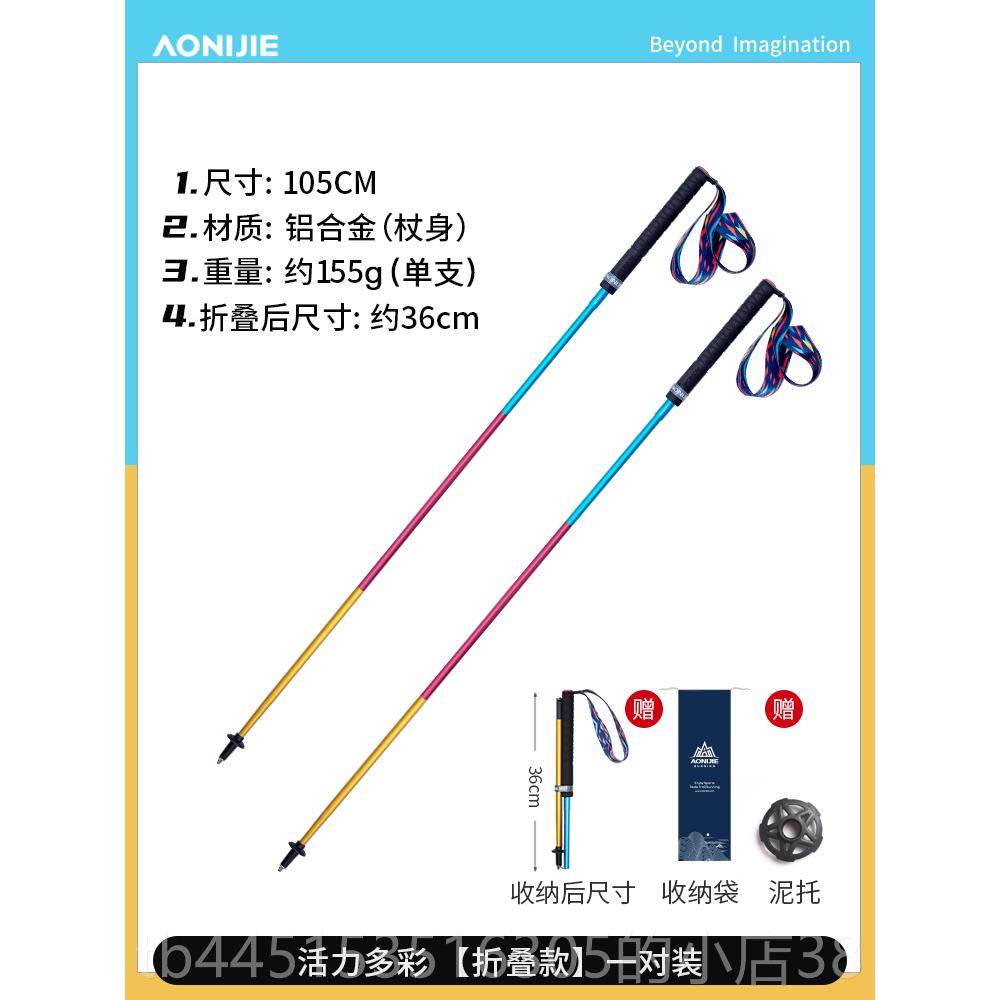 正品尼捷超轻越野跑素合金户外奥碳纤山维徒步碳行手杖男女折叠登