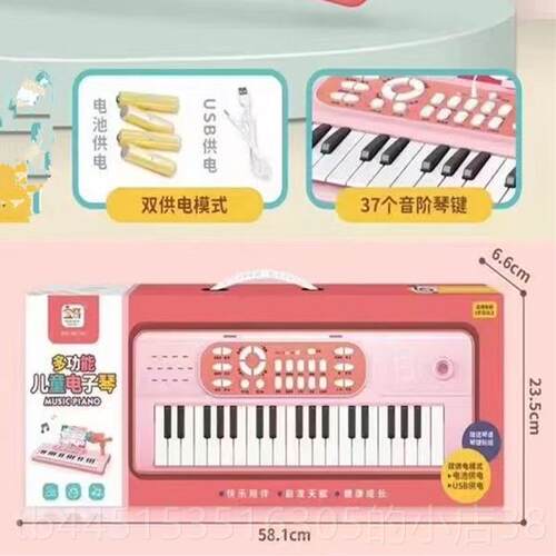正品宝奇电新/303多能儿童37款键电子琴话筒功唱歌练习钢琴可充初