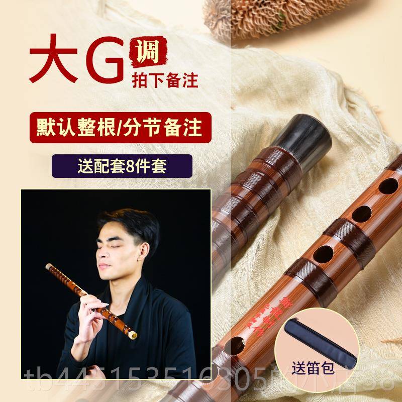 正品筠屹苦竹郑手龙作高级专业演奏级横笛成人一节老料笛笛子高乐