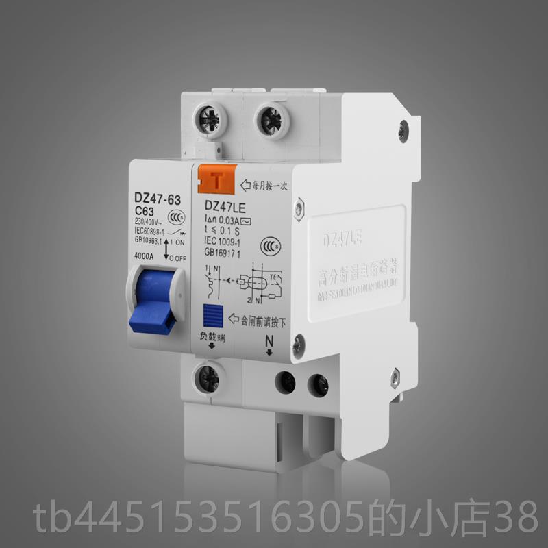 正品漏电保护3家用2P总P开器空气开关带漏电过载保护1断路器6A