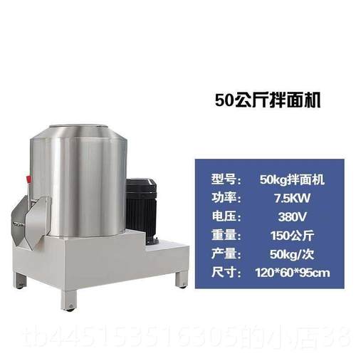 正品商用小拌面机卧式和面机大型自动拌粉机125 5 7公5斤面型粉搅