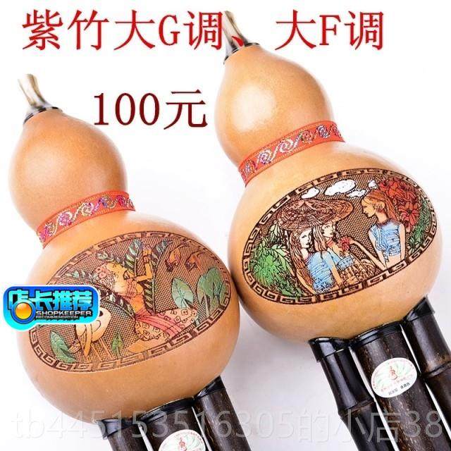 正品葫芦丝儿童新款乐器专调卖竹紫初学练习c调大G调F调降BA调实