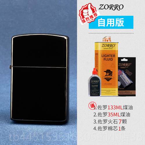 正品佐罗z煤oro机正品油打火老式砂轮定制照片防风新型礼物送r男