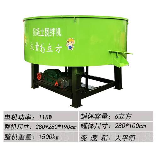 正品立式平自口土拌机搅全动混凝水泥砂浆朝天锅拌料机二次储存搅