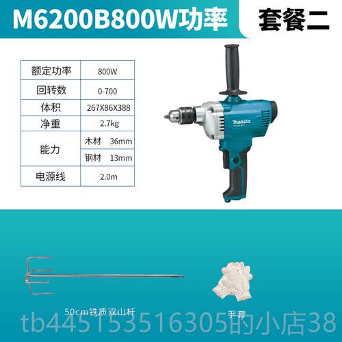 正品牧田飞机钻M6200大B率速手电钻搅拌钻涂料搅拌调器腻子粉M620