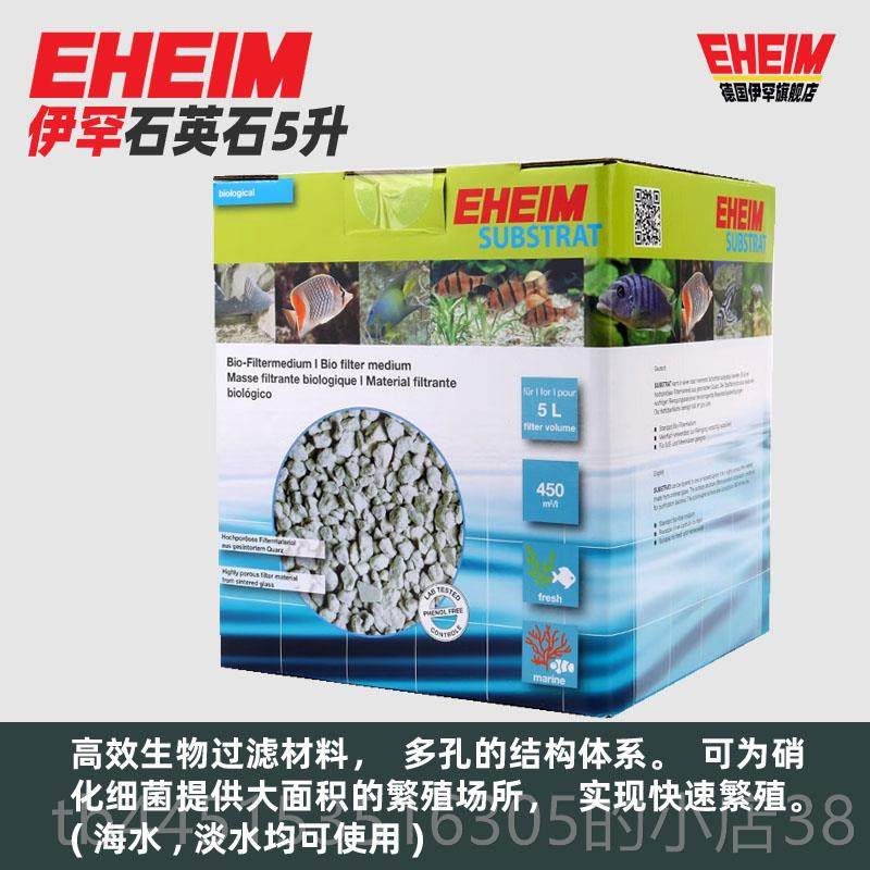 正品伊罕EHIM鱼缸E滤材草 陶瓷环机石械石饼干石火山活性炭泥丸绿