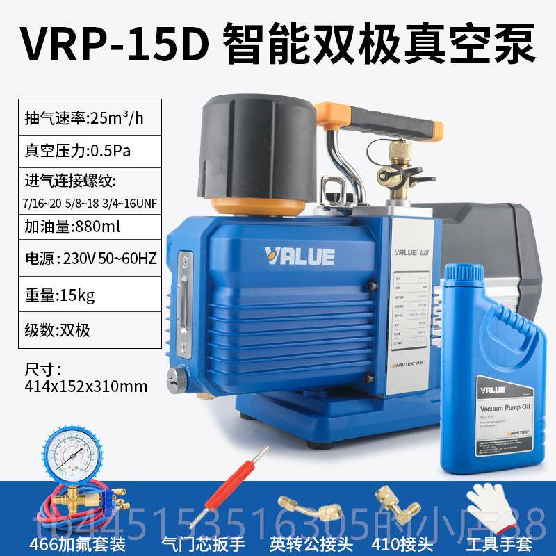 正品正飞越真空泵6升品7升泵2F-Y-6C实N空调真空抽气泵验过滤贴合