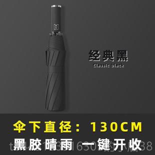 正品 手动晴雨用伞遮商阳防两晒伞大尺 130c全自动折叠务雨伞大m码
