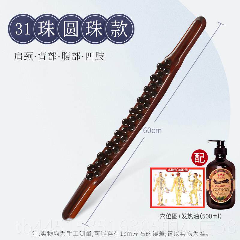 正品实腹部按摩器经刷全身通用疏木通仪器肩颈腿背络部揉肚痧子刮