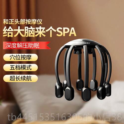 正品和头眠部按摩器八爪电动头部按鱼摩仪睡仪灵正魂提取器至臻款