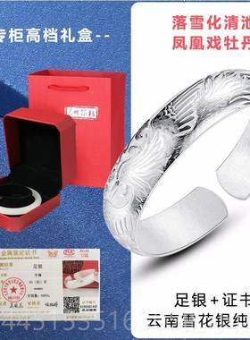 正品林苏园银楼云南雪银手工足银999凤凰花戏牡丹纯银手镯母亲节