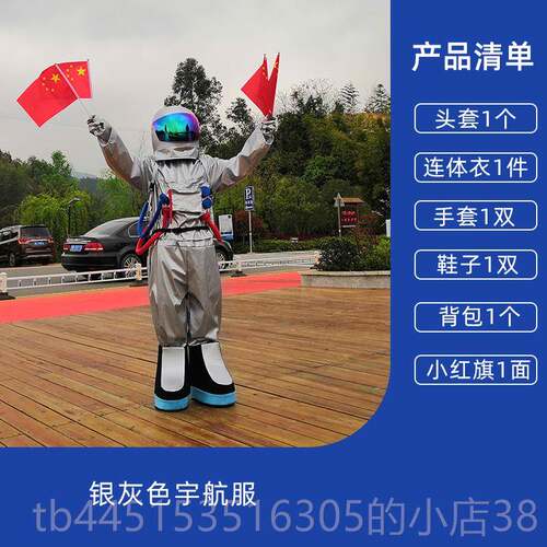 正品太空服太空服宇娃宙心之服装人太空成人表演道具服装娃服装