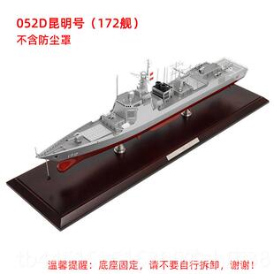 正品Terb 052D型导弹驱逐舰02C型军7舰172 15o1型可由湛江舰定制