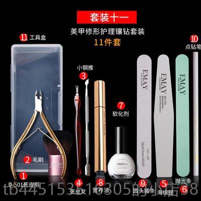 正品MAY修指甲E工具套装d5钢0美甲死皮剪推个人护1理去死皮软化剂