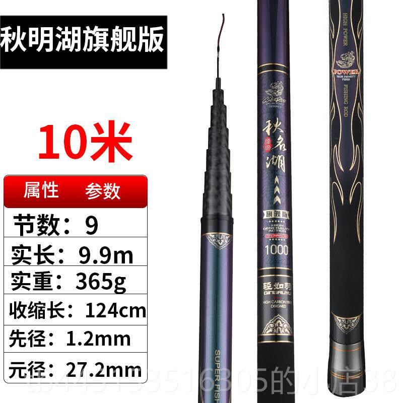正品秋名1湖高碳钓鱼竿8 10 2 13 15 16超轻超硬足尺手竿米传钓长