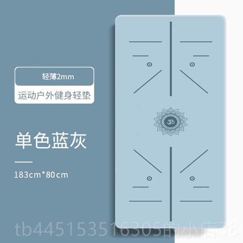 正品派伽垫便携铺巾薄款毯非瑜女生专用防可滑折叠瑜度珈健身垫子