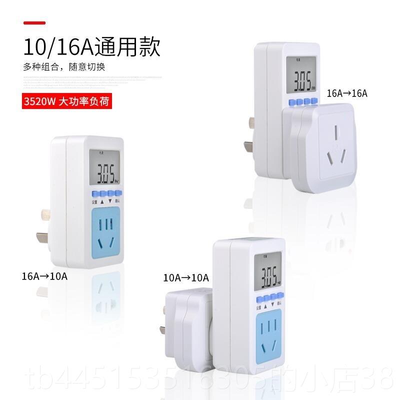 正品多功能表电力监测水仪家用空调热器电电量电费计量插座功测率