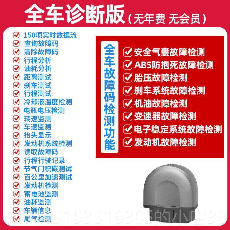 正品ob器d汽车检测仪故障手机版电诊断脑仪解码消智能盒子车辆除