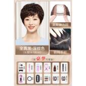正品 自假发真全真人发短女发全头套女士中老年假发发套妈妈全真然