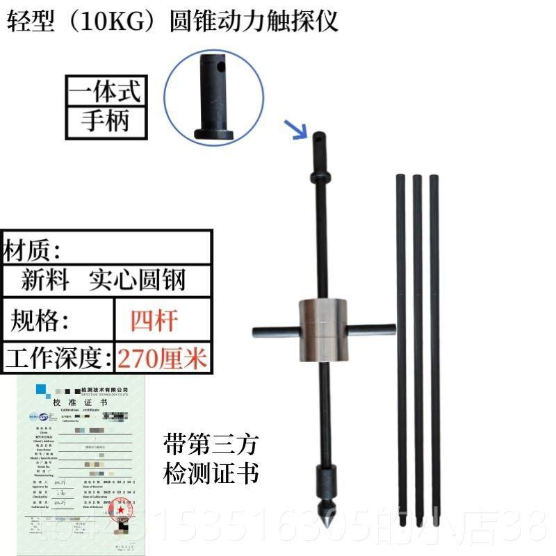 正品轻型动力超触探仪手动钎探仪0kg重型探仪1地基承载触力圆锥动,五金/工具,其它仪表仪器,淘宝优惠券,粉丝福利购,淘宝优惠卷