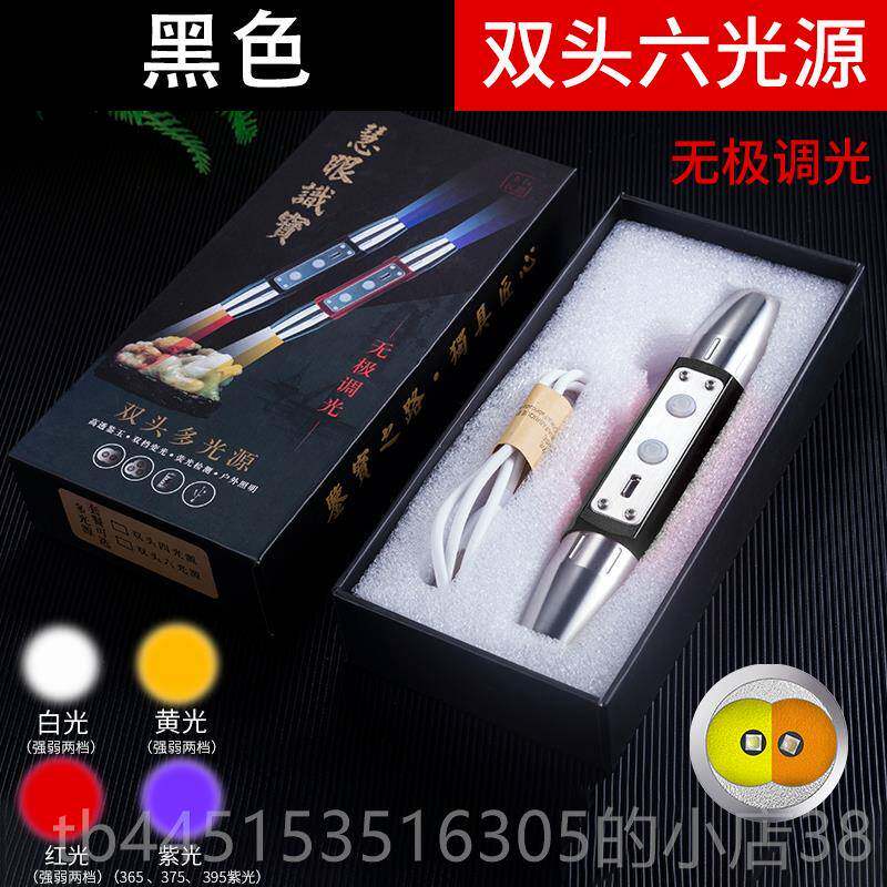 正品照玉石定手电亮筒强光专用看翠珠宝原石头专鉴业超翡365nm紫