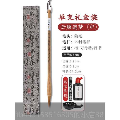 正品入相国色留香学生兼毫毛笔篆书行楷法用笔云追梦烟狼毛书笔套