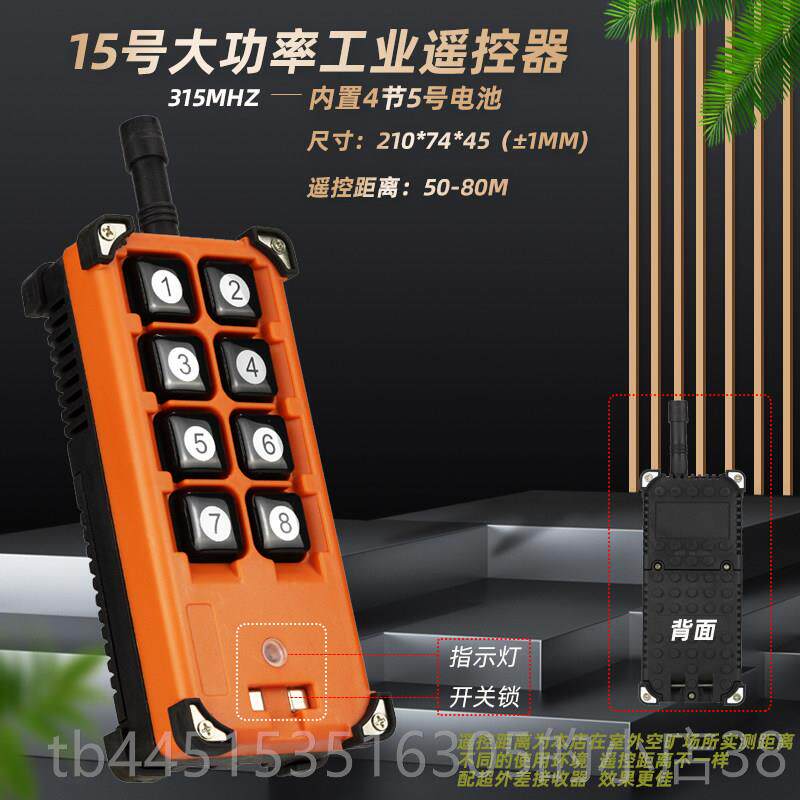 正品vxg 12V八路无线遥控器开关e制8路接收控器八键大功率发摇控