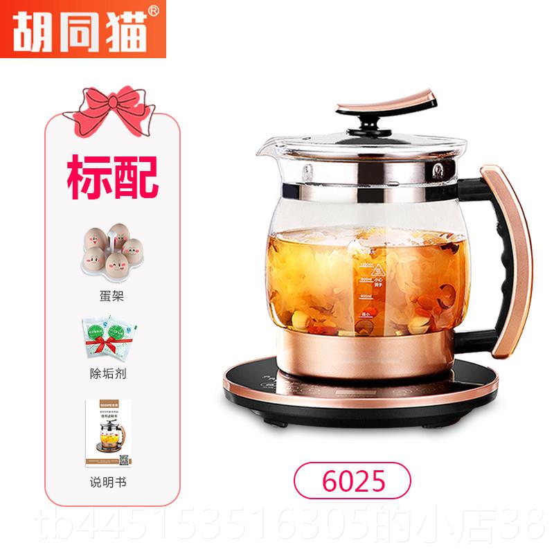 正品养生壶全煮自动玻璃家用多功能大容量2.L恒温254煎小时花茶药图片