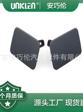 适用捷豹 前大灯清洗喷嘴护盖 T4N5792LML T4N5793LML