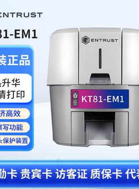 EntrusKT81-EM1单面SD160/CD109升级款证卡打印机员工卡校园卡门