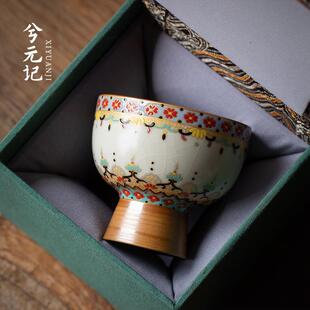 兮元记敦煌文创米黄汝窑茶杯品茗杯高档女士高足杯陶瓷茶具主人杯