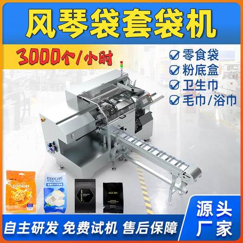 高速预制袋打包机火锅底料/面包/茶砖/零食八边封给袋式包装机